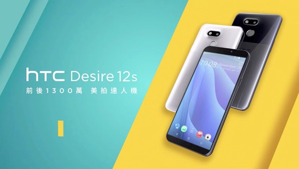 1HTC-Desire-12s