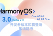 Huawei HarmonyOS 3.0 : la version bêta est disponible