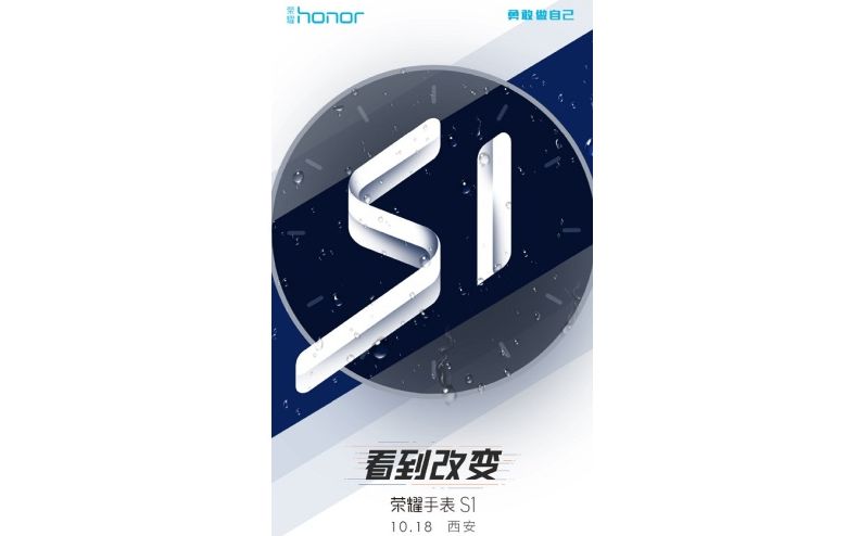 1honor-s1-teaser