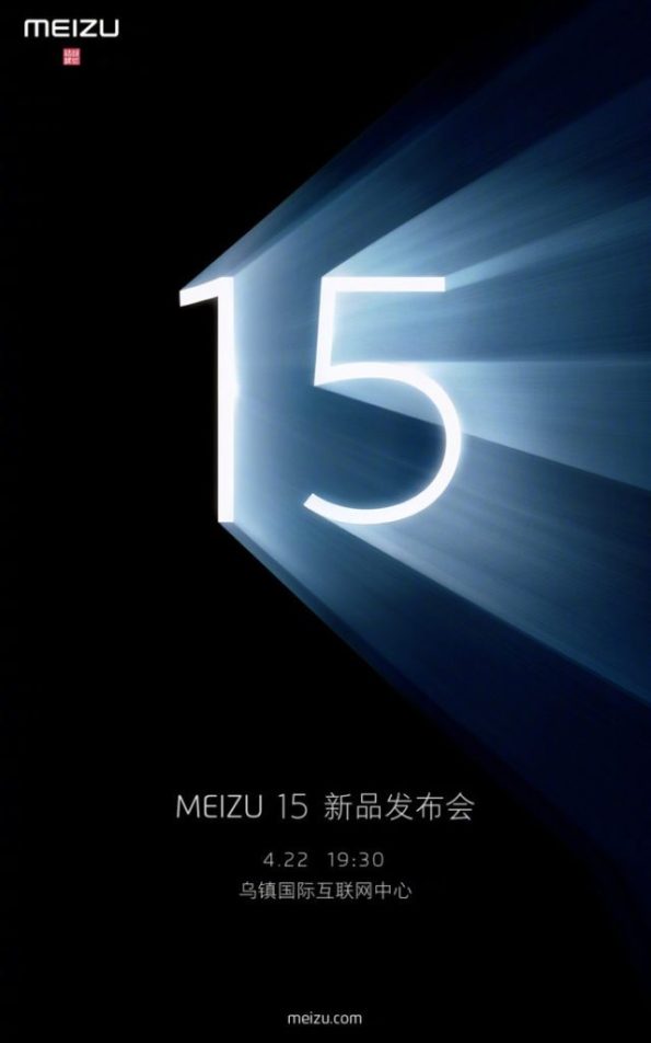 1Meizu-15-teaser