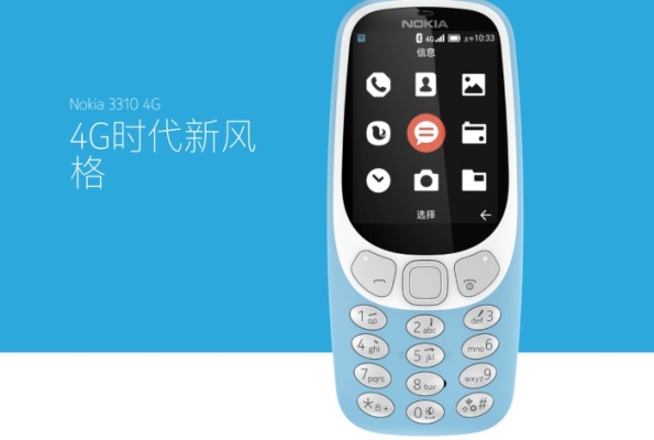 1Nokia-3310-4G-China