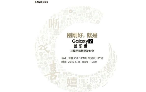 1Samsung-Galaxy-C-event