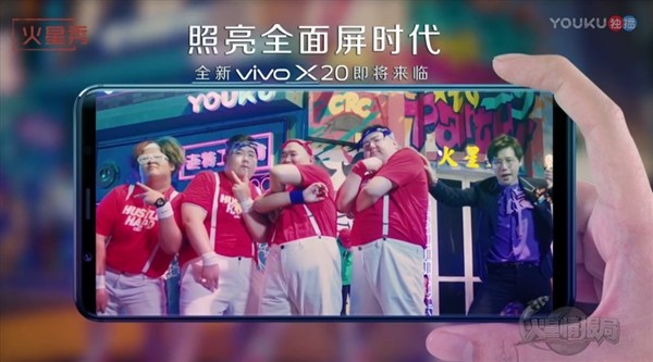 1Vivo-X20-Teaser