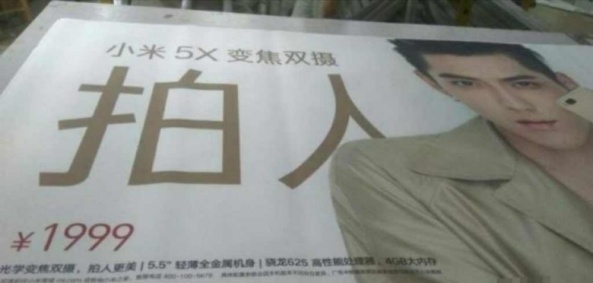 1Xiaomi-5X-poster