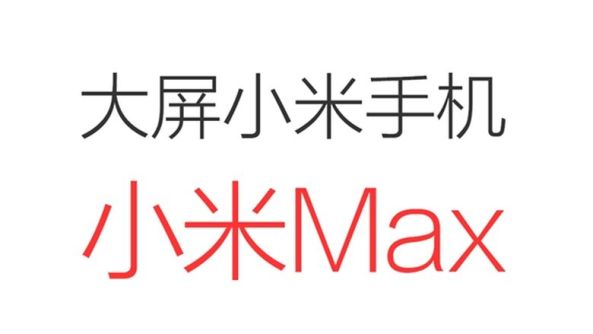 1Xiaomi-Max