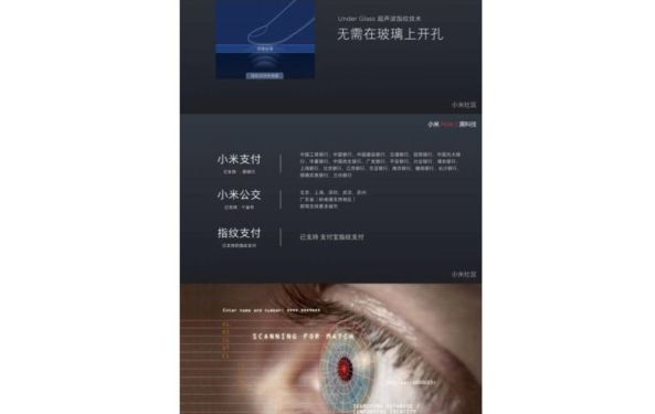 1xiaomi-mi-note-2-iris-scanner