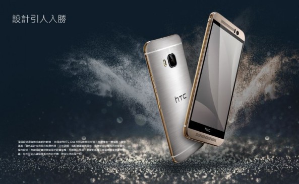 1htc one m9s