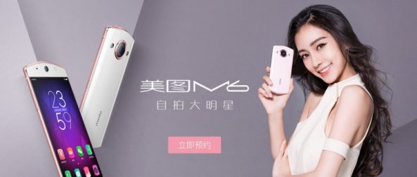 1meitu-m6