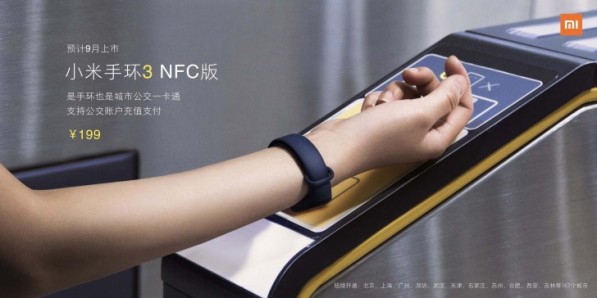 1mi-band-3-nfc