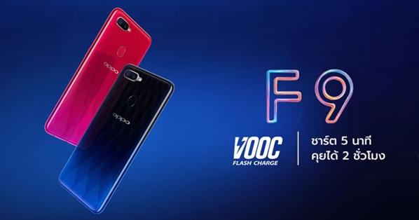 1oppo-f9-launch