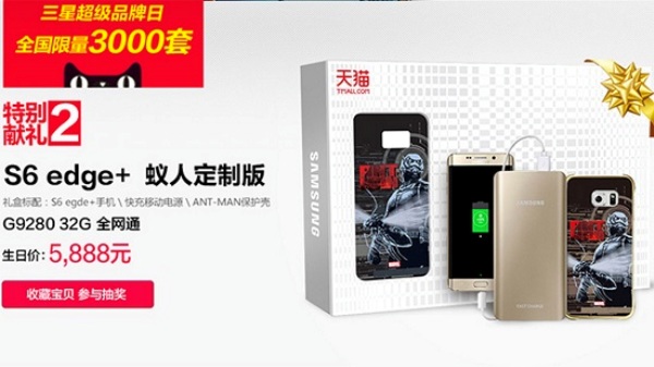 1samsung-ra-mat-galaxy-s6-edge-plus-phien-ban-ant-man-tai-trung-quoc-1