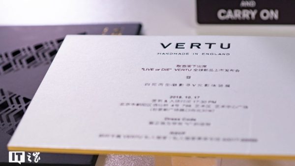 1vertu-invite-2018