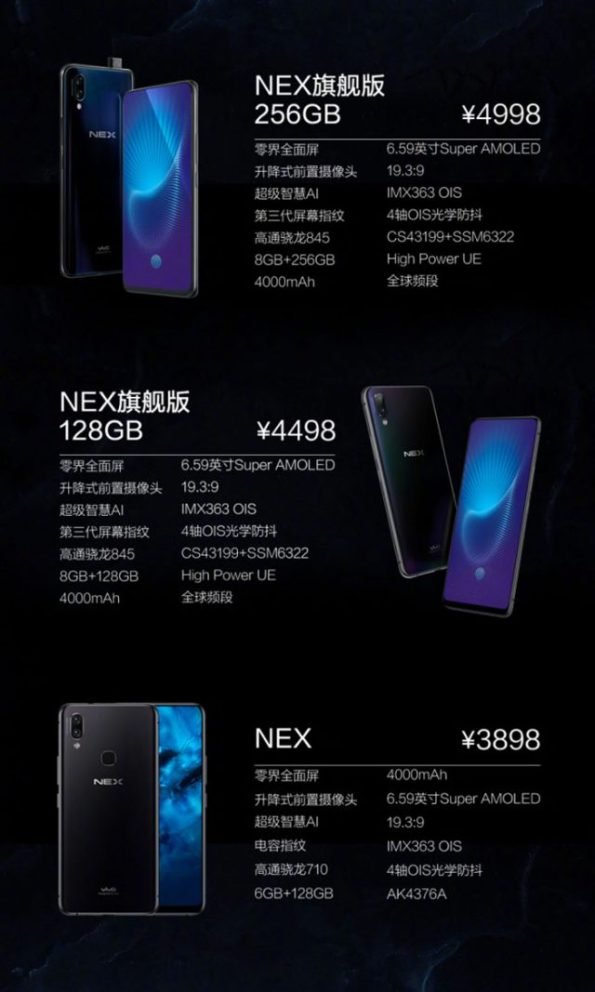 1vivo nex versions