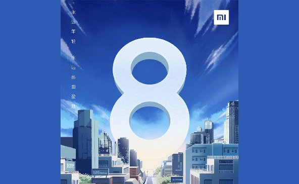 1xiaomi mi 8x launch