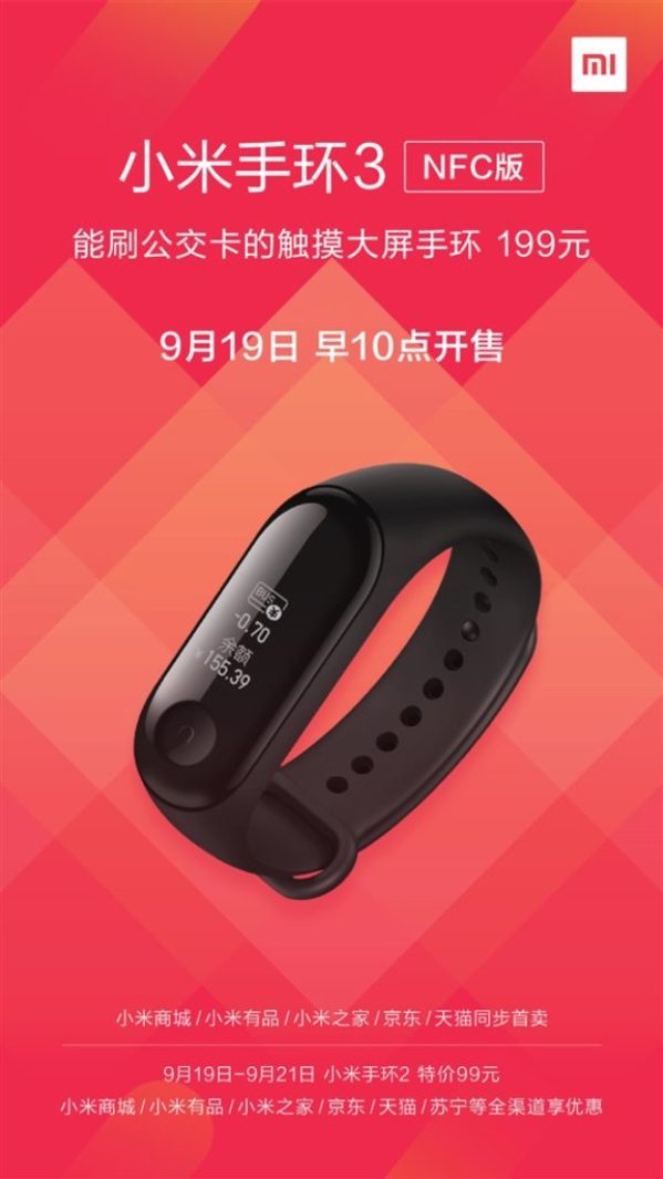 1xiaomi-mi-band-3-nfc
