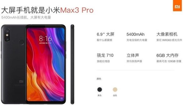 1xiaomi-mi-max-3-pro-2