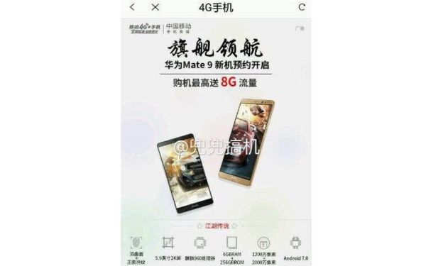 huawei-mate-9-china-mobile