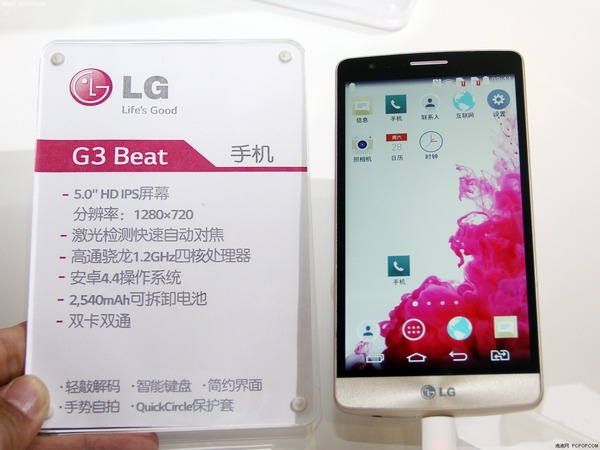 lg-g3-beats1